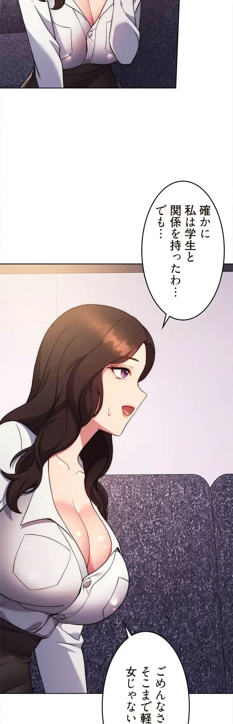 リアル選択肢 第33話 - 9