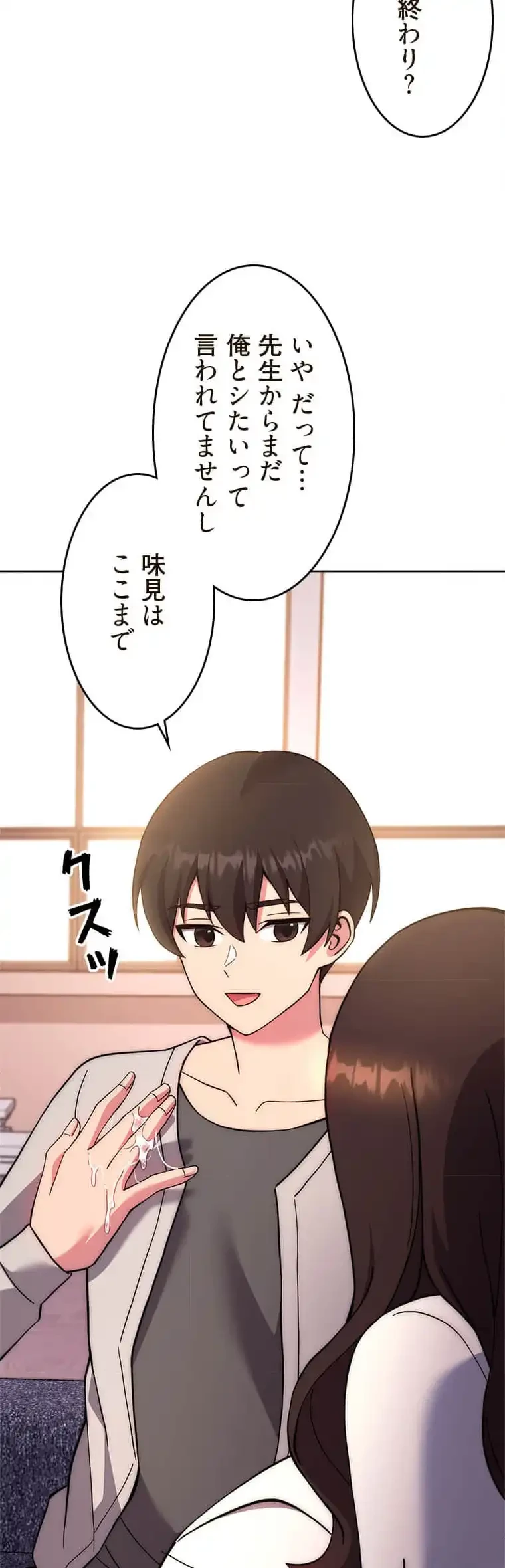 リアル選択肢 第33話 - 23