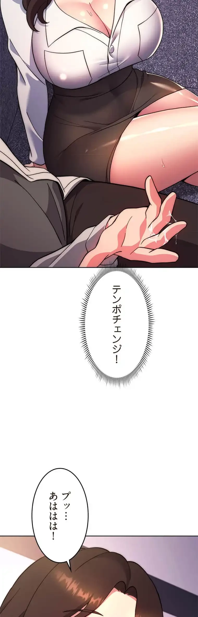 リアル選択肢 第33話 - 25