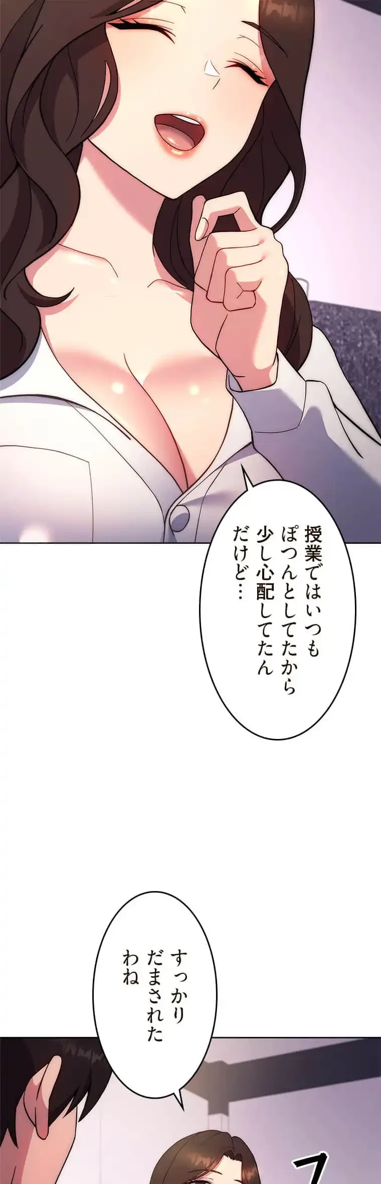 リアル選択肢 第33話 - 26