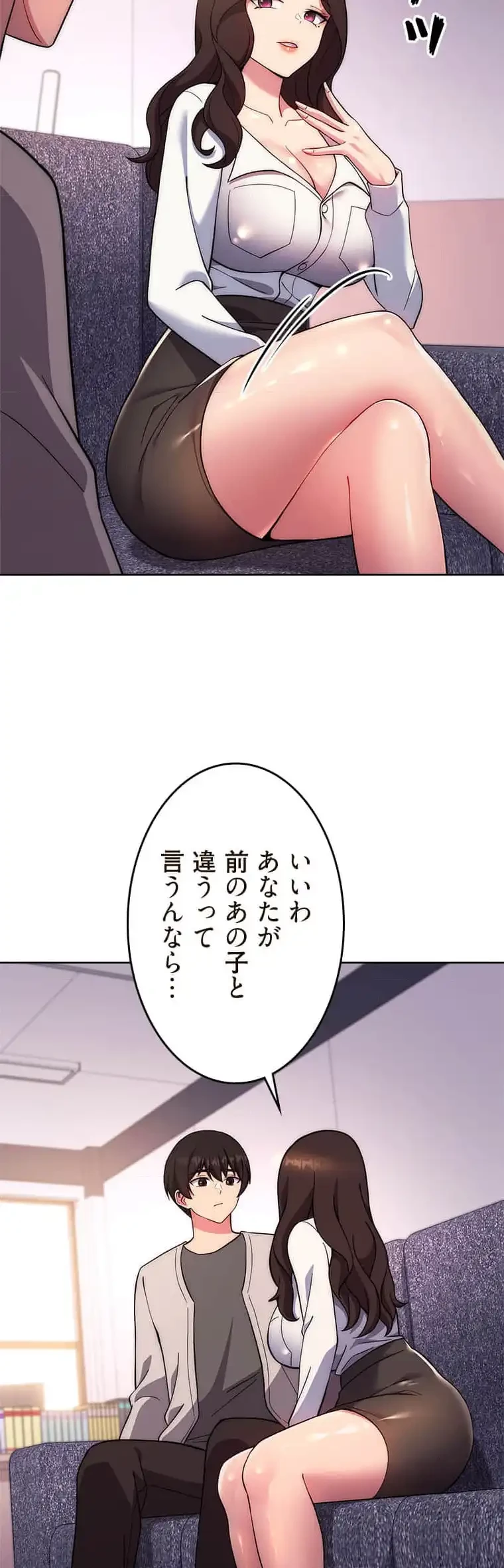 リアル選択肢 第33話 - 27