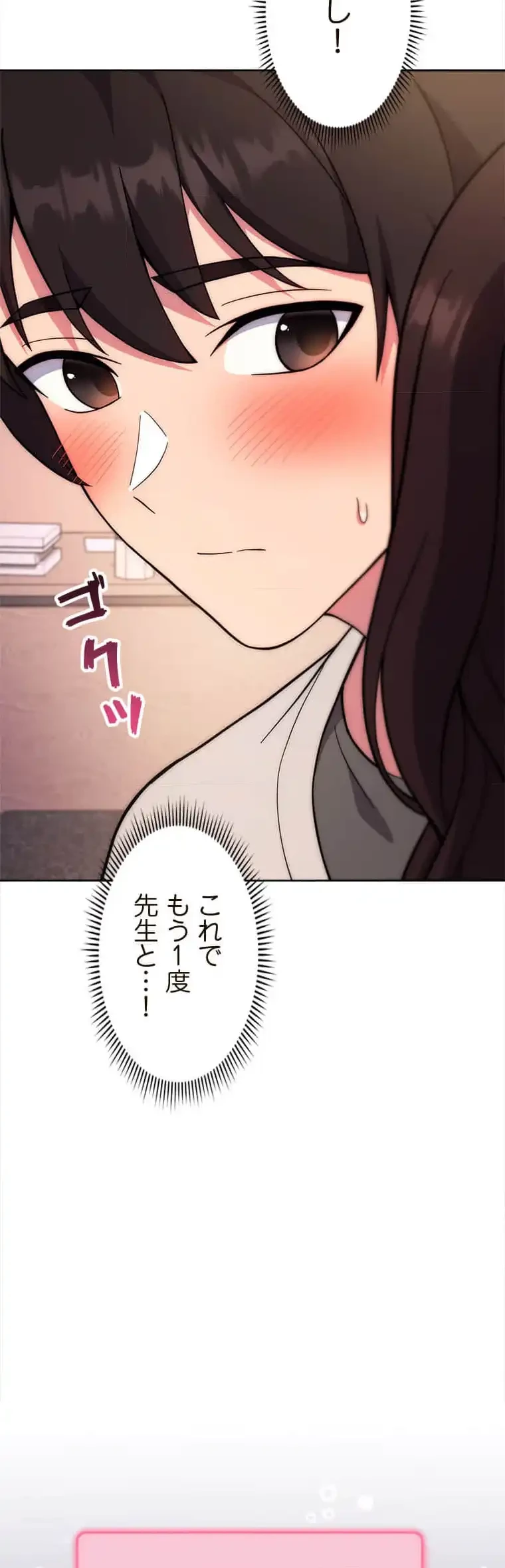 リアル選択肢 第33話 - 31