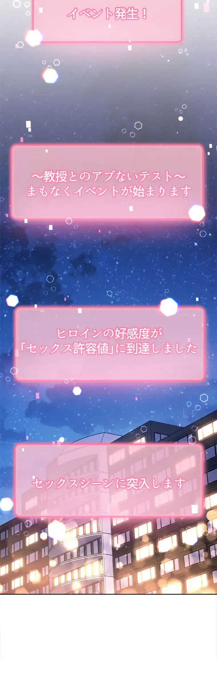 リアル選択肢 第33話 - 32