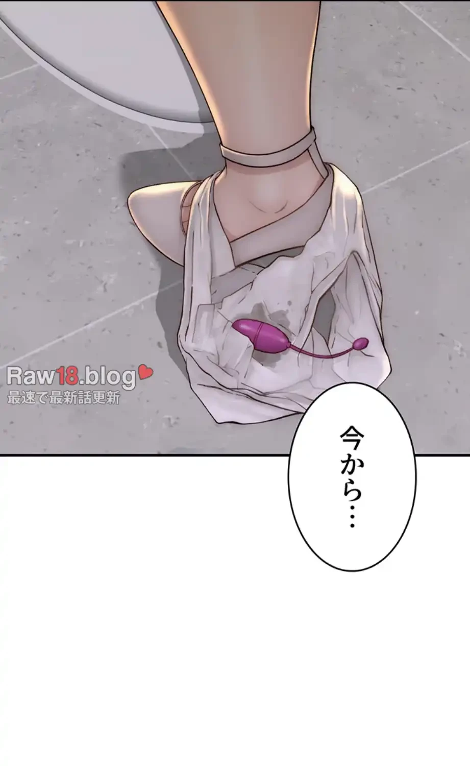 抜け出せない母親の沼 第97話 - 4