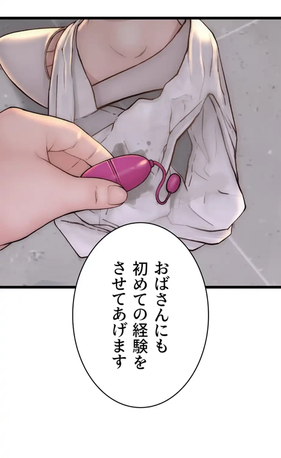 抜け出せない母親の沼 第97話 - 5