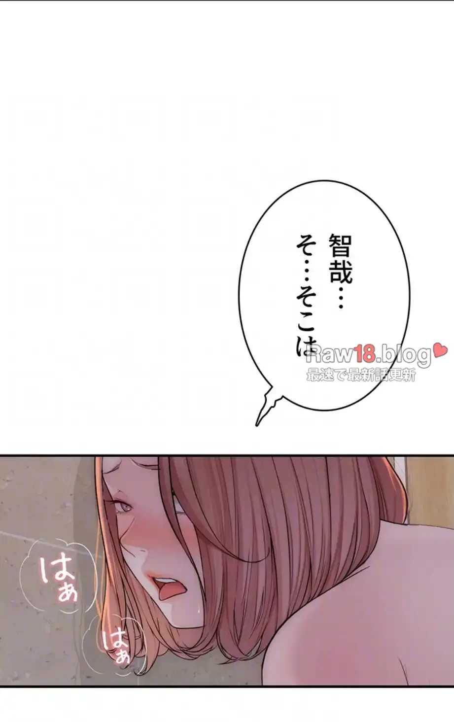 抜け出せない母親の沼 第97話 - 20
