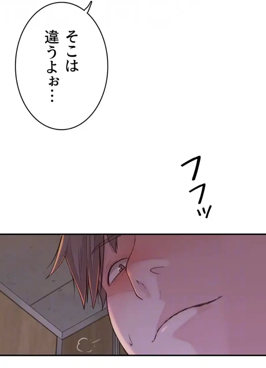 抜け出せない母親の沼 第97話 - 21