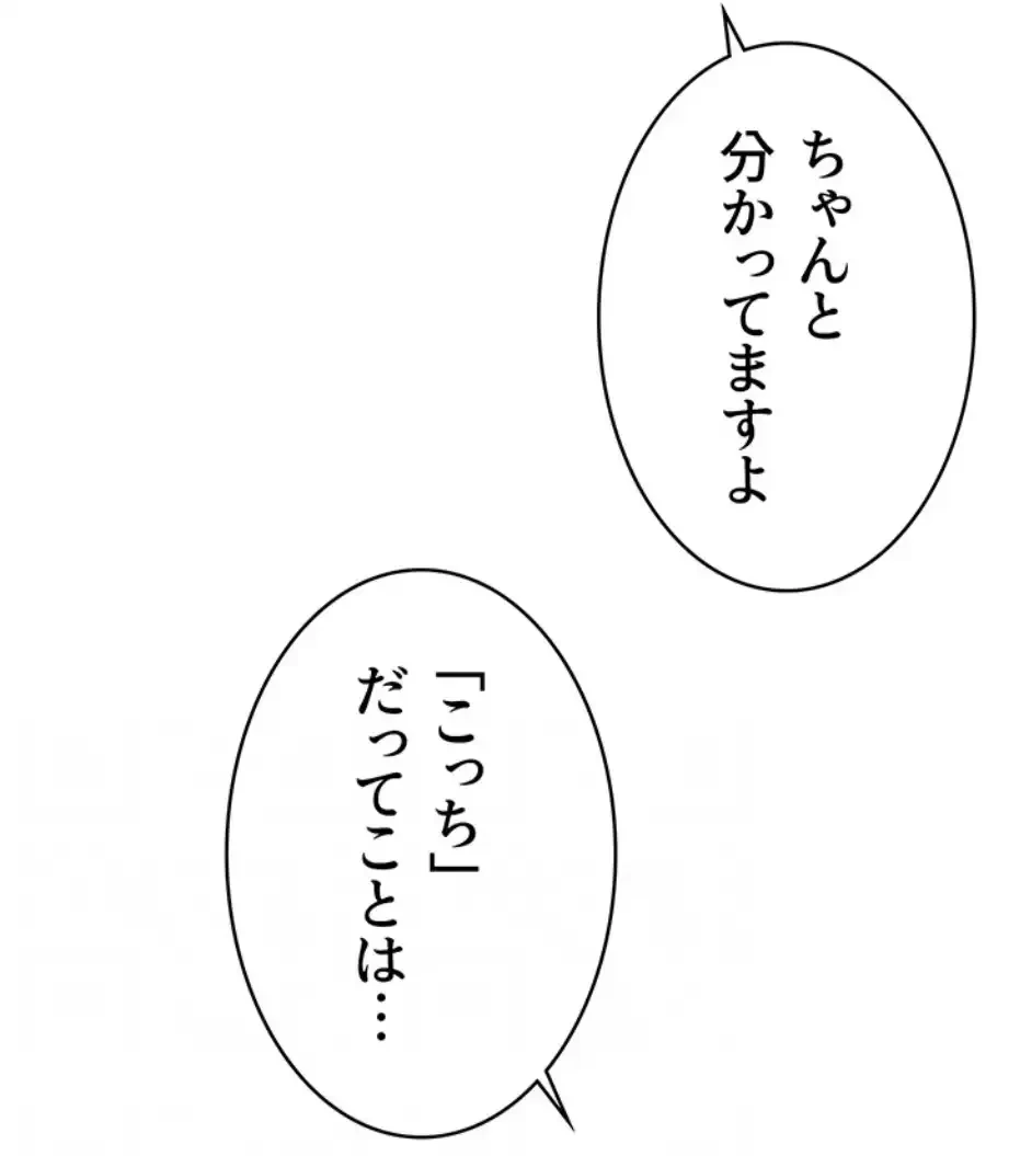 抜け出せない母親の沼 第97話 - 22