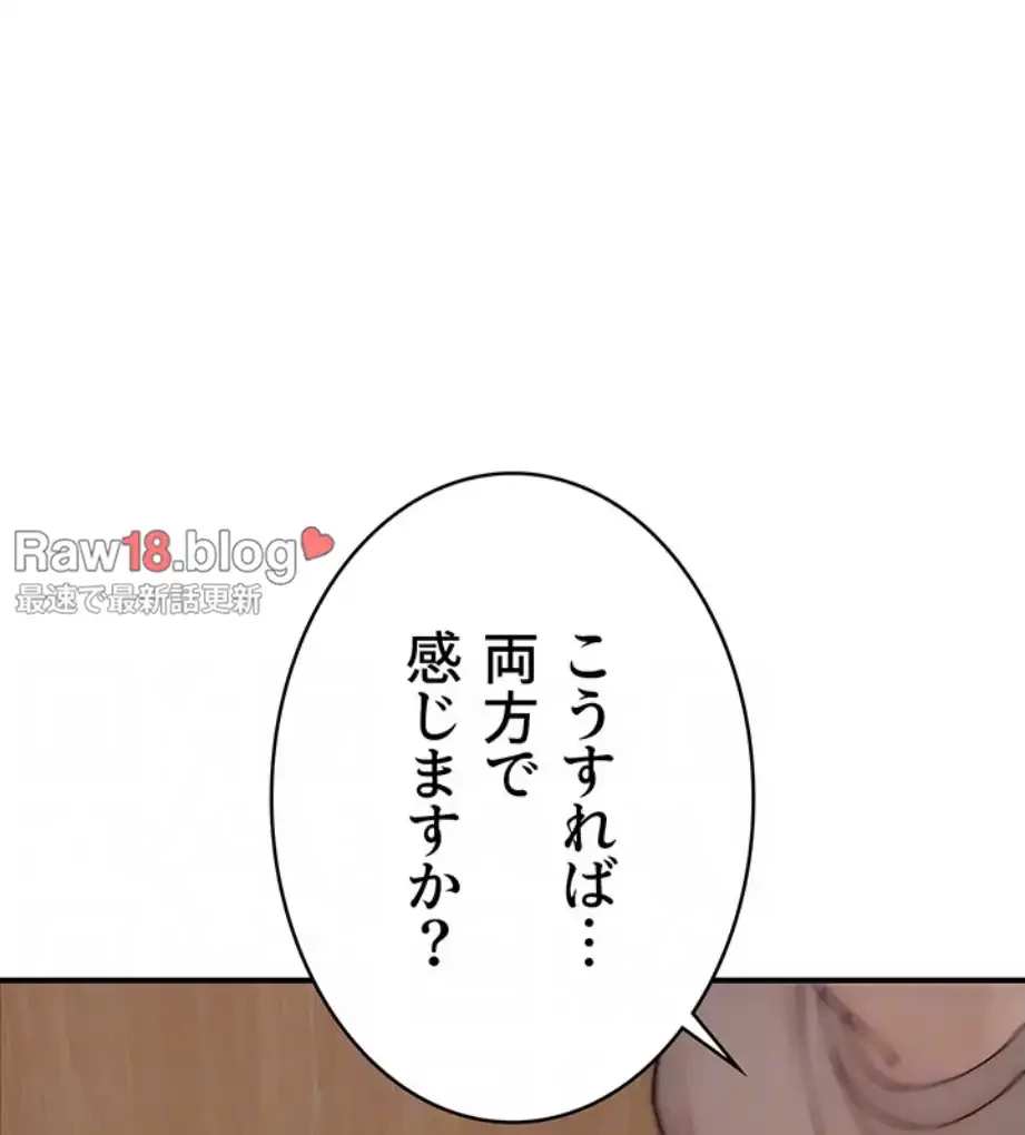 抜け出せない母親の沼 第97話 - 28