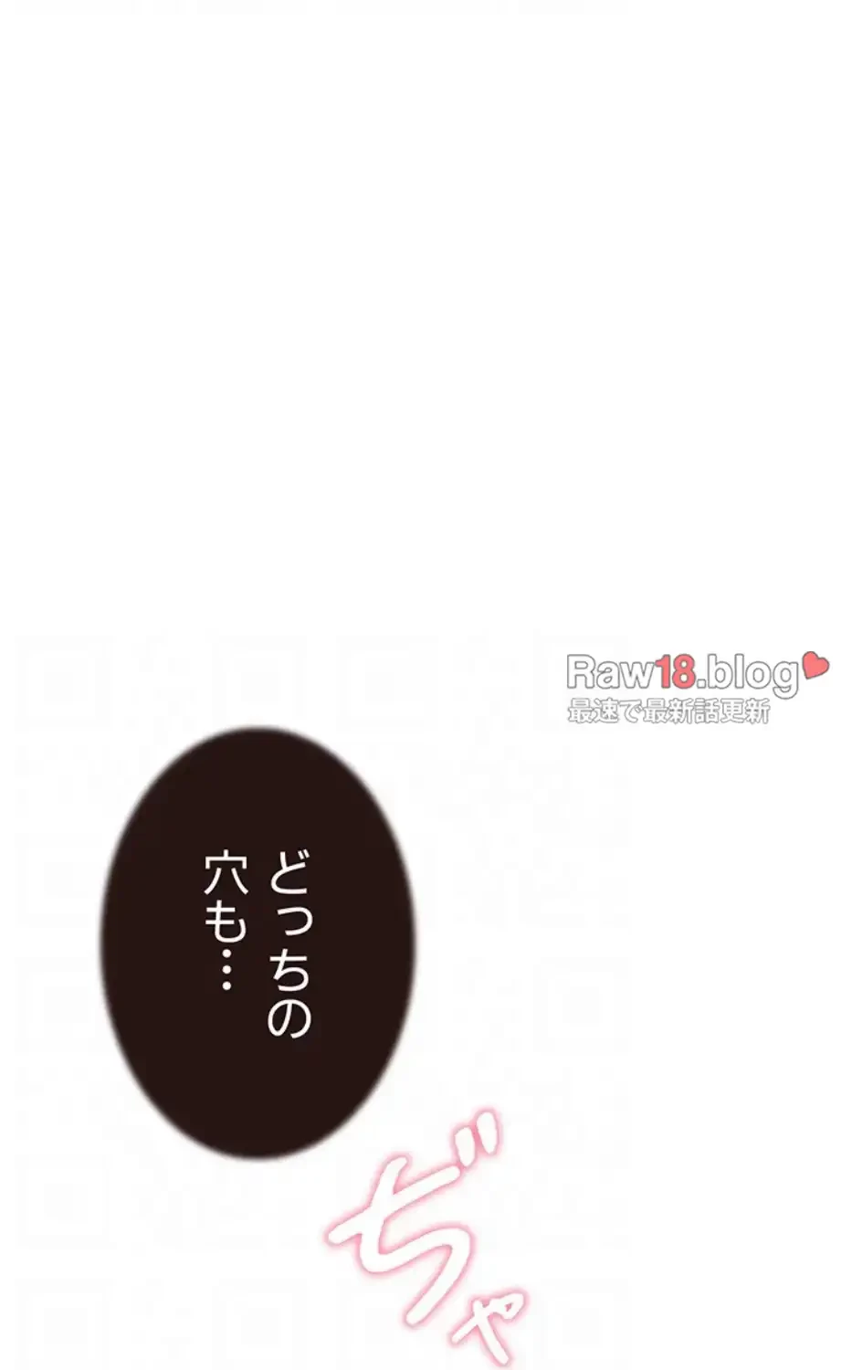抜け出せない母親の沼 第97話 - 32