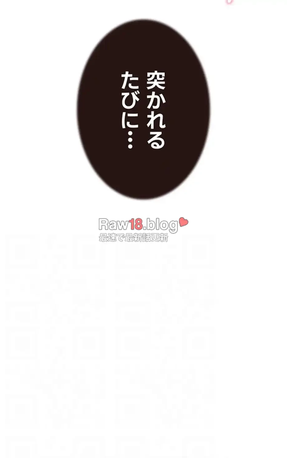 抜け出せない母親の沼 第97話 - 36