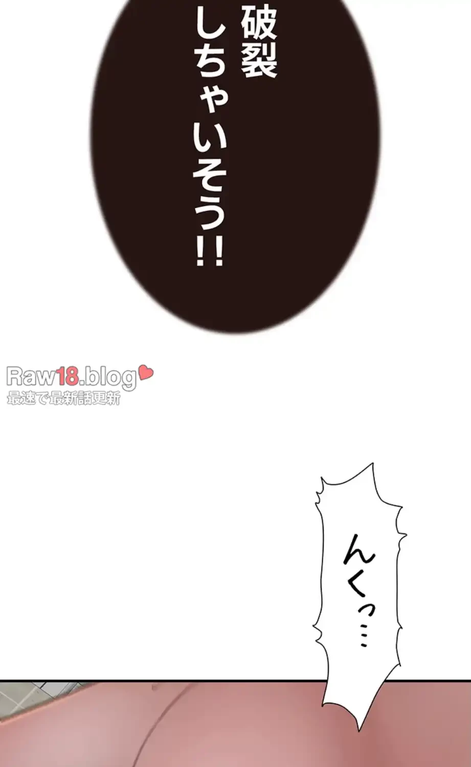 抜け出せない母親の沼 第97話 - 40