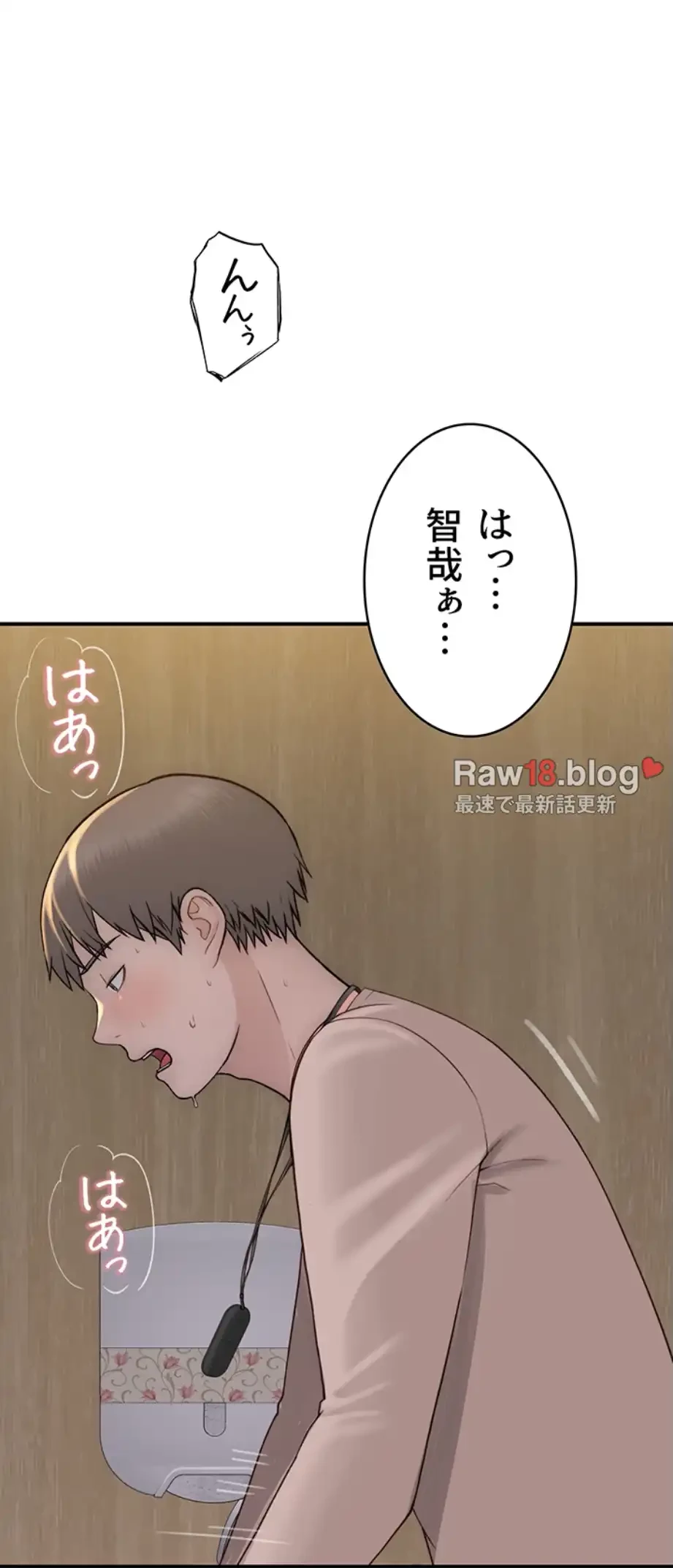 抜け出せない母親の沼 第97話 - 44