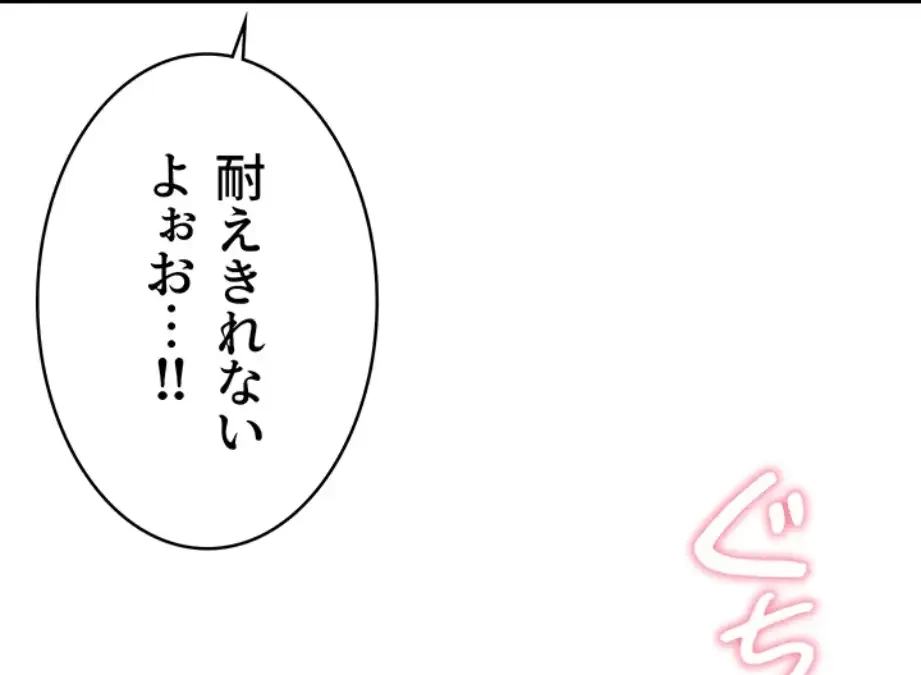 抜け出せない母親の沼 第97話 - 51