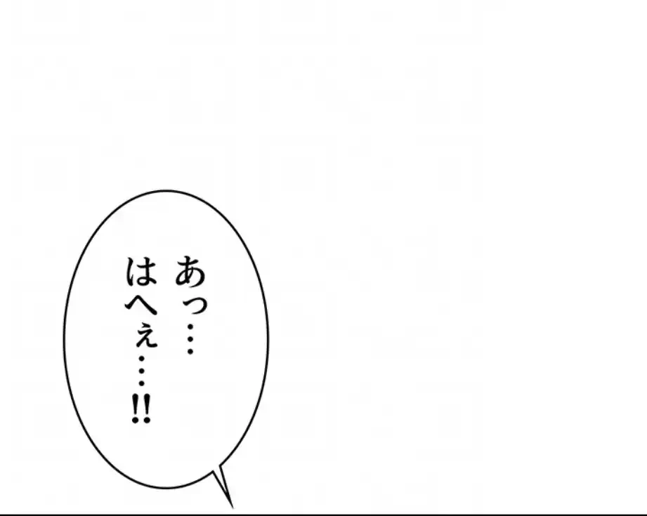 抜け出せない母親の沼 第97話 - 59