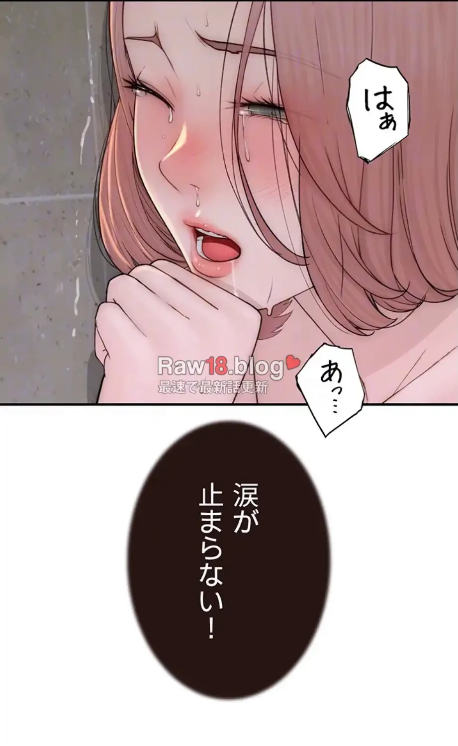 抜け出せない母親の沼 第97話 - 60
