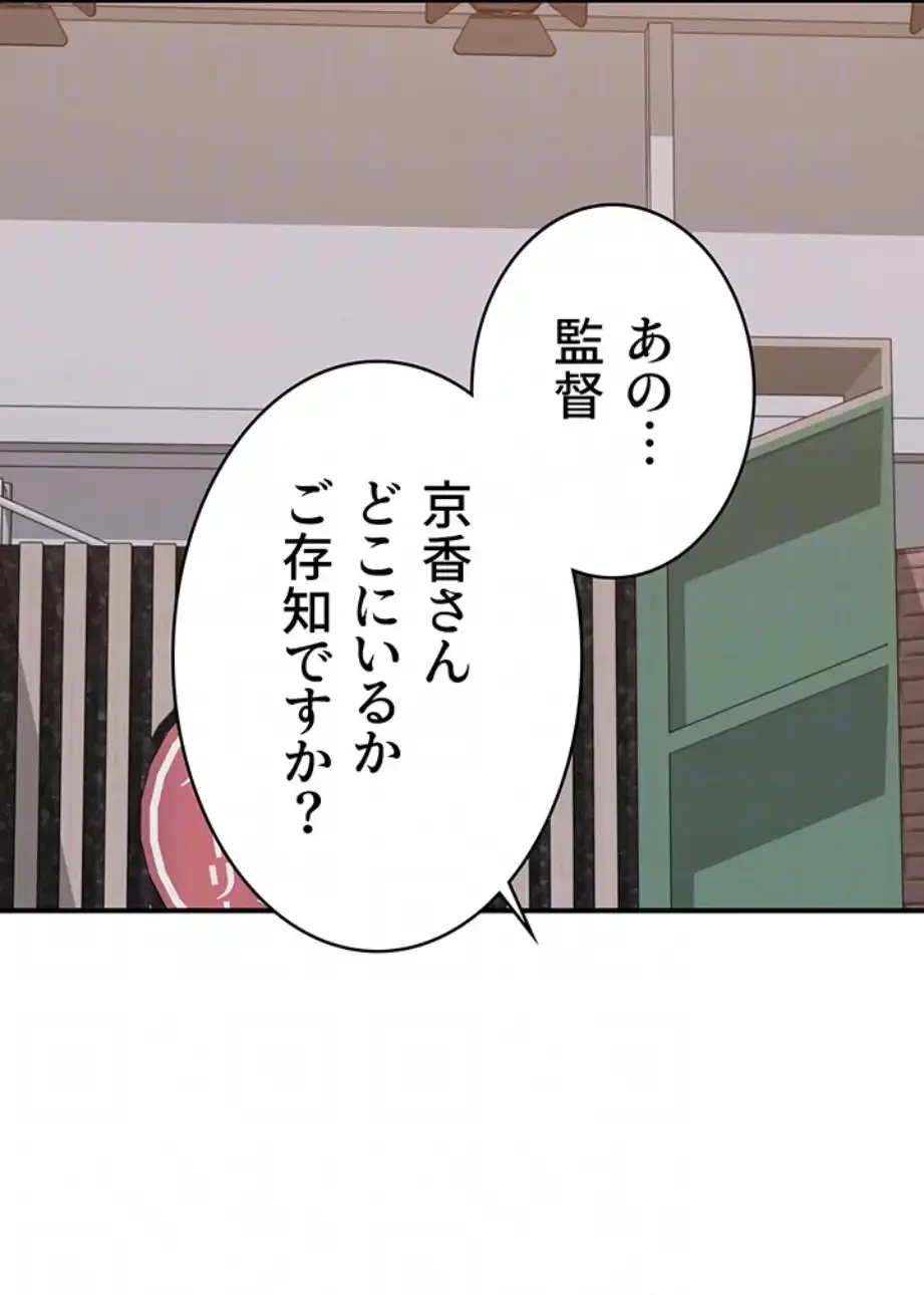 抜け出せない母親の沼 第97話 - 62