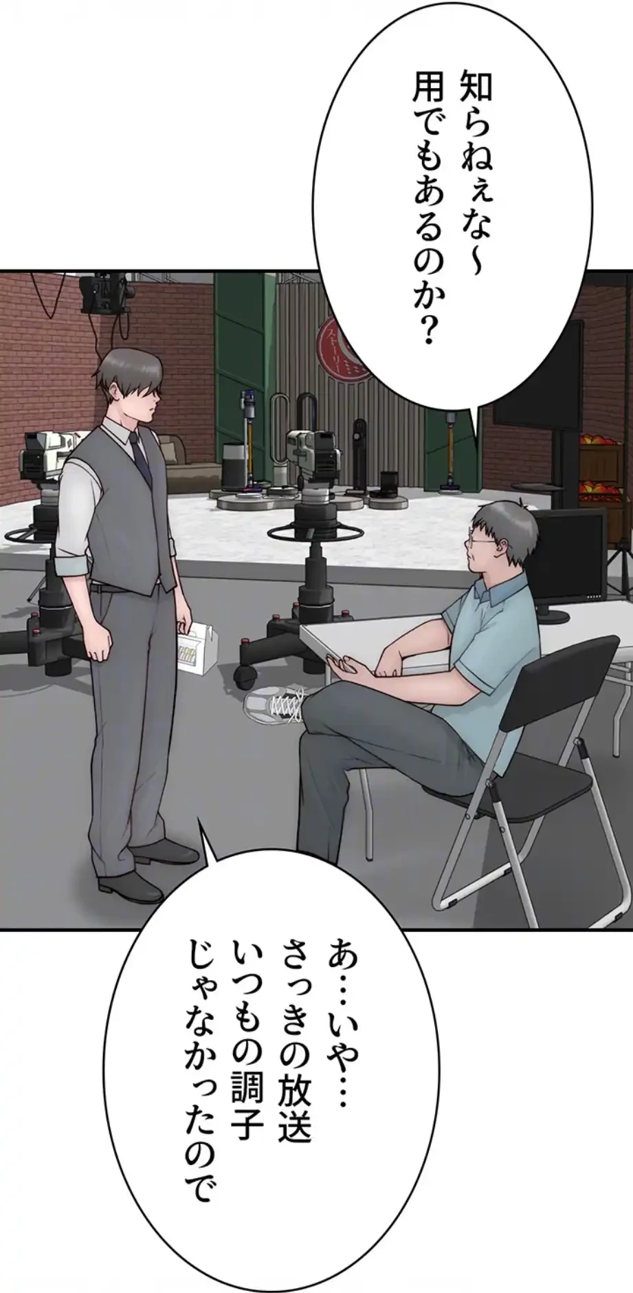 抜け出せない母親の沼 第97話 - 63