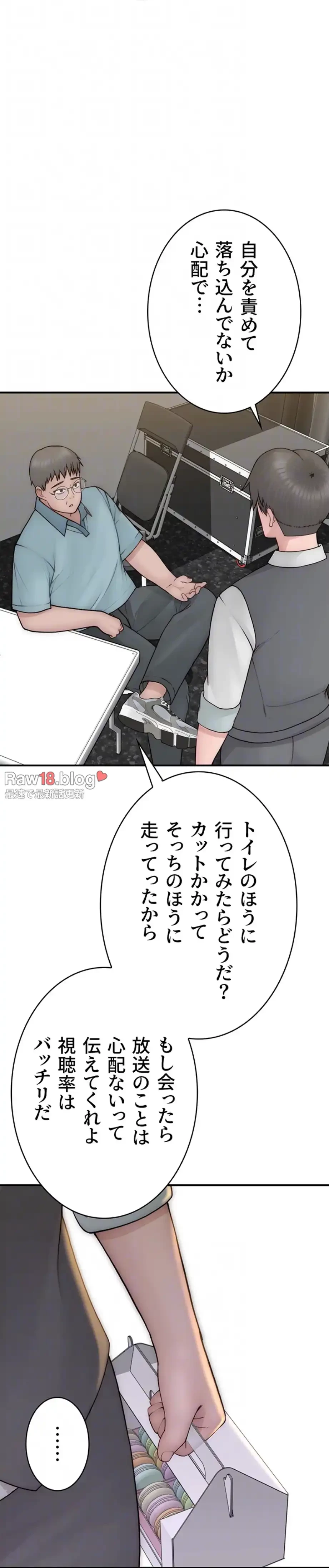 抜け出せない母親の沼 第97話 - 64