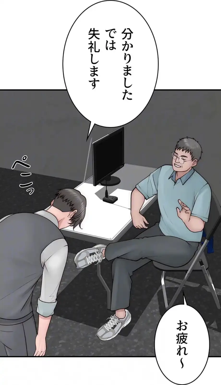抜け出せない母親の沼 第97話 - 66