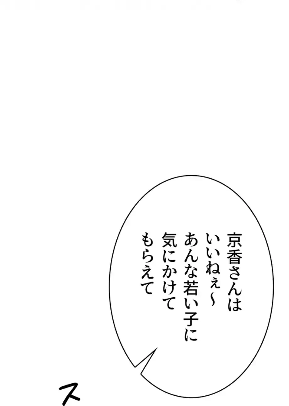 抜け出せない母親の沼 第97話 - 67