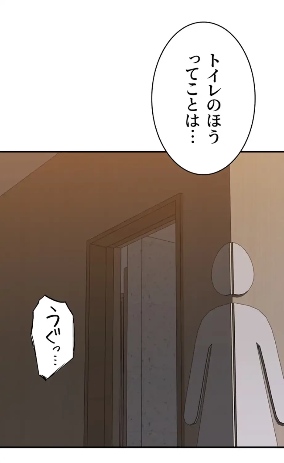 抜け出せない母親の沼 第97話 - 71