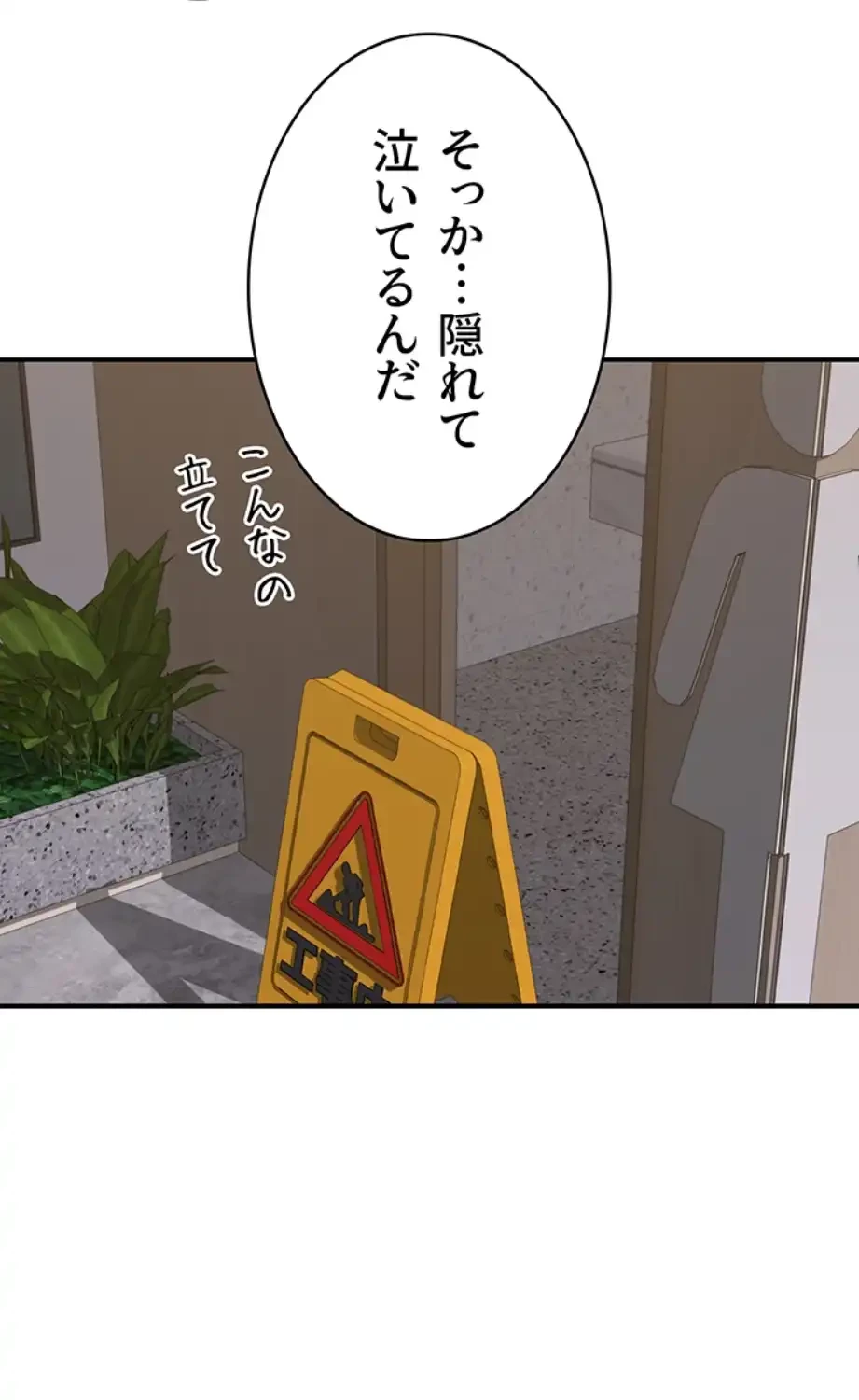 抜け出せない母親の沼 第97話 - 74