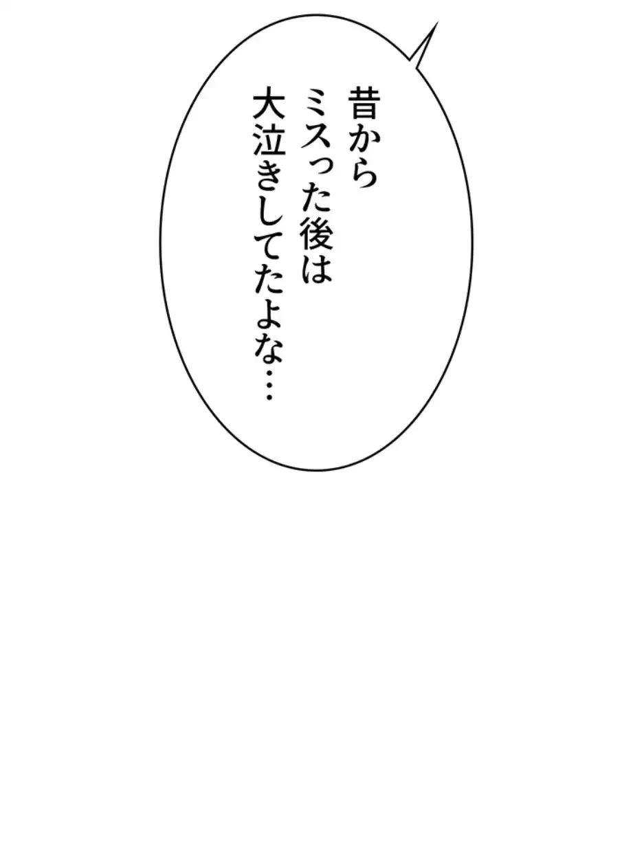 抜け出せない母親の沼 第97話 - 77