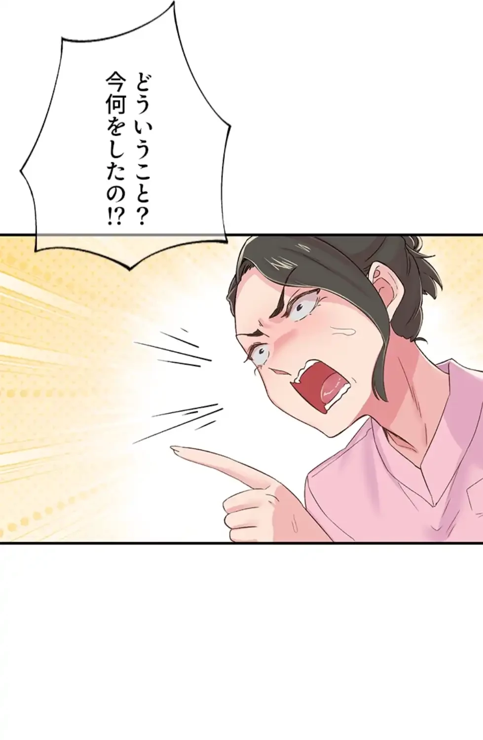 カラダ・バイブレーション 第26話 - 7