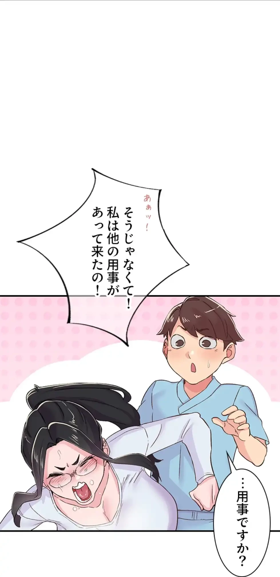 カラダ・バイブレーション 第26話 - 12