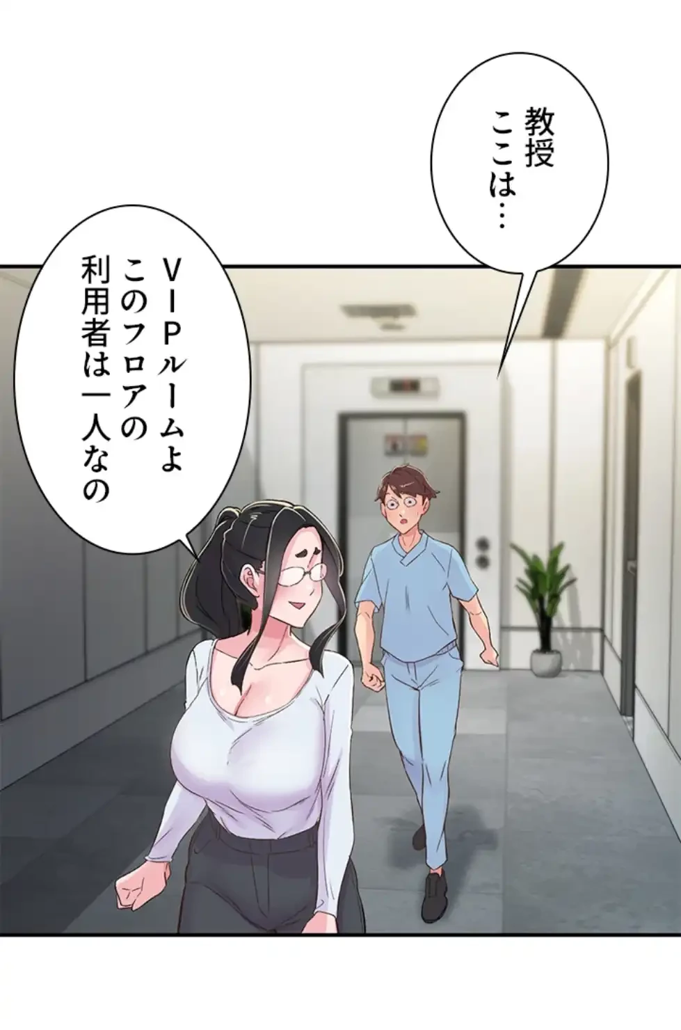 カラダ・バイブレーション 第26話 - 16