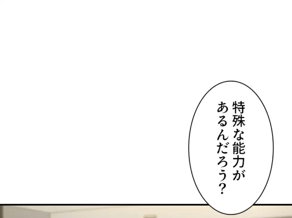 カラダ・バイブレーション 第26話 - 22