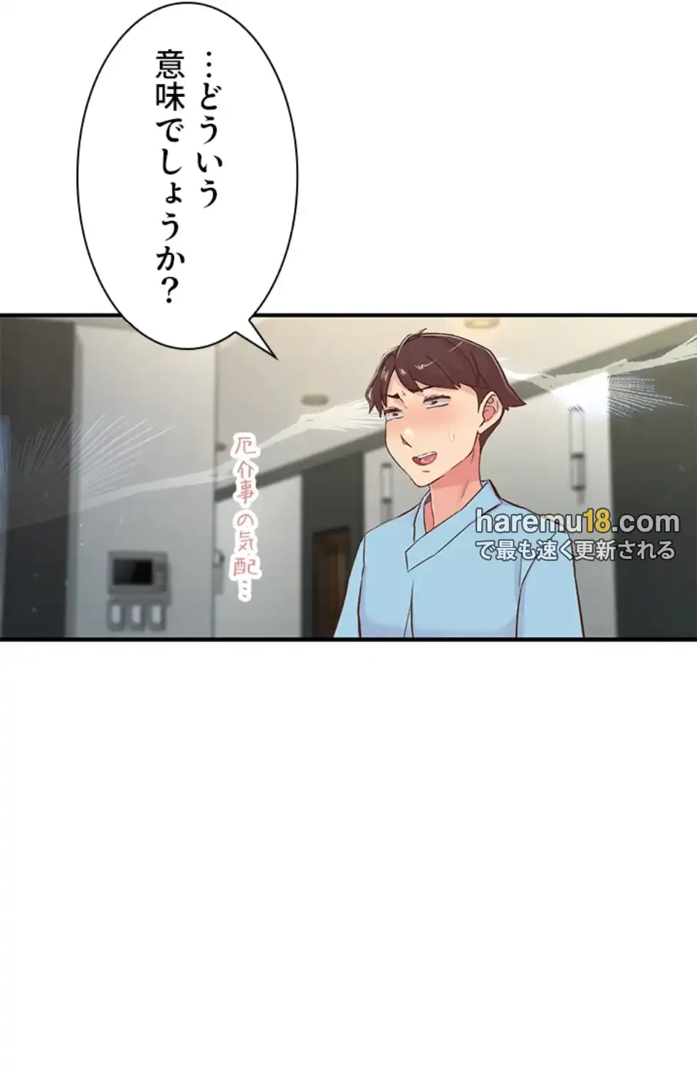 カラダ・バイブレーション 第26話 - 25