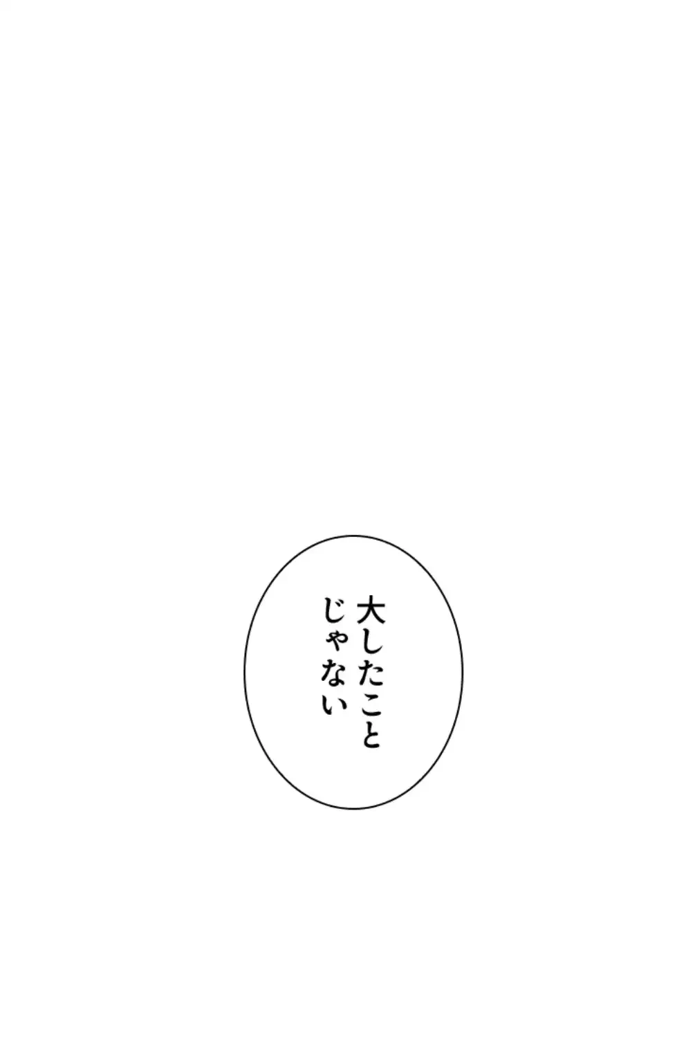 カラダ・バイブレーション 第26話 - 26