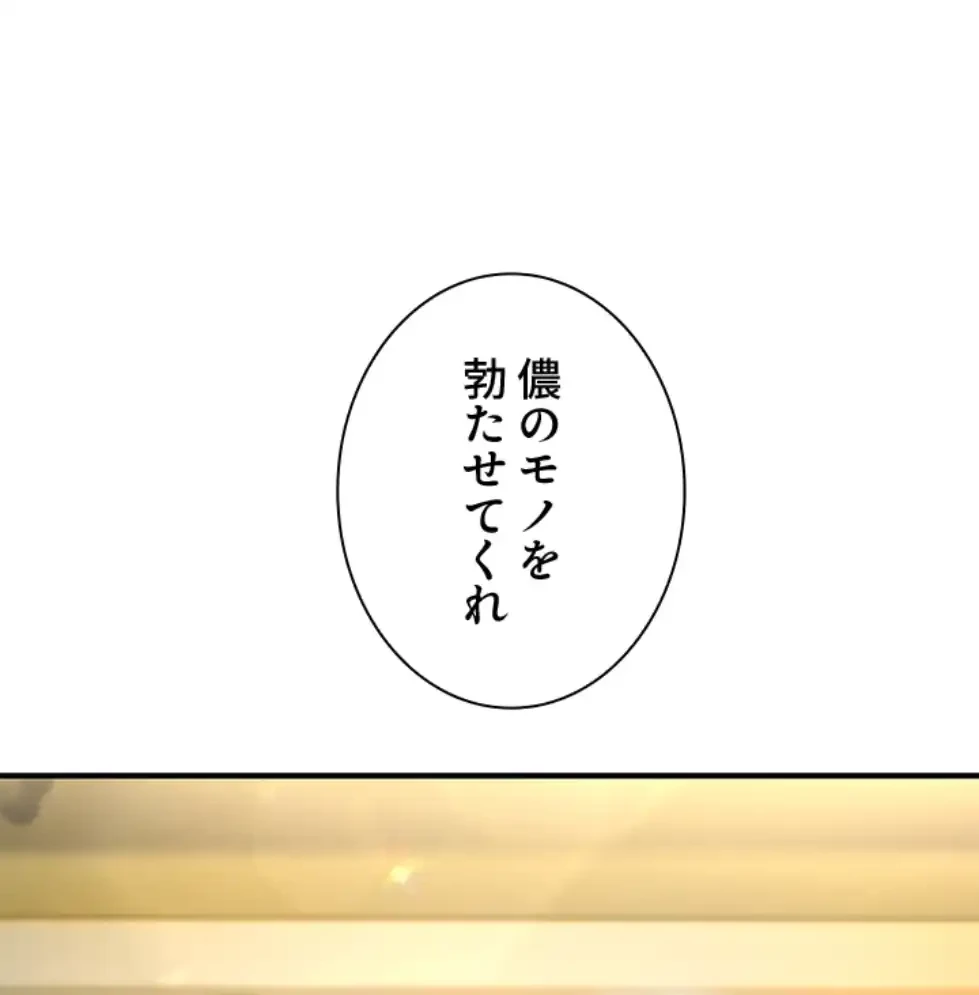 カラダ・バイブレーション 第26話 - 27