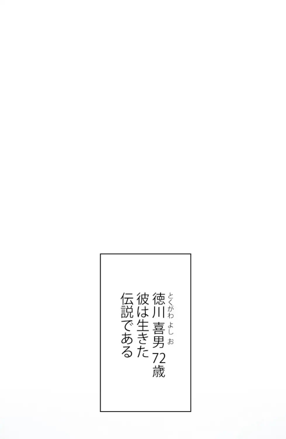 カラダ・バイブレーション 第26話 - 32