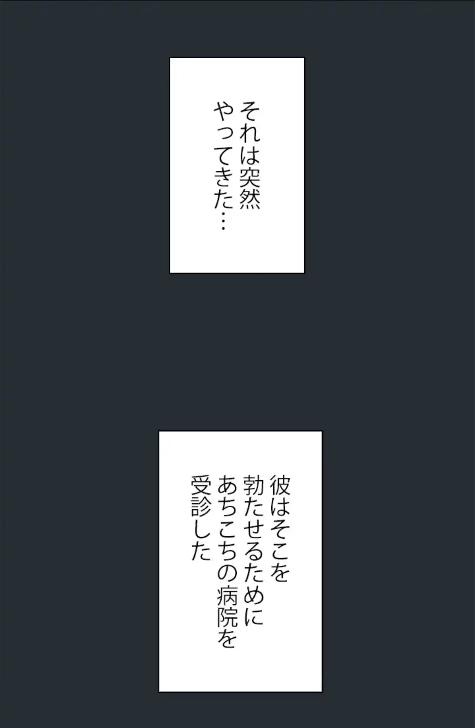 カラダ・バイブレーション 第26話 - 41