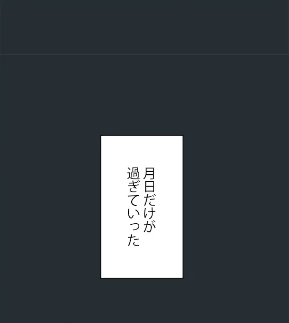 カラダ・バイブレーション 第26話 - 44