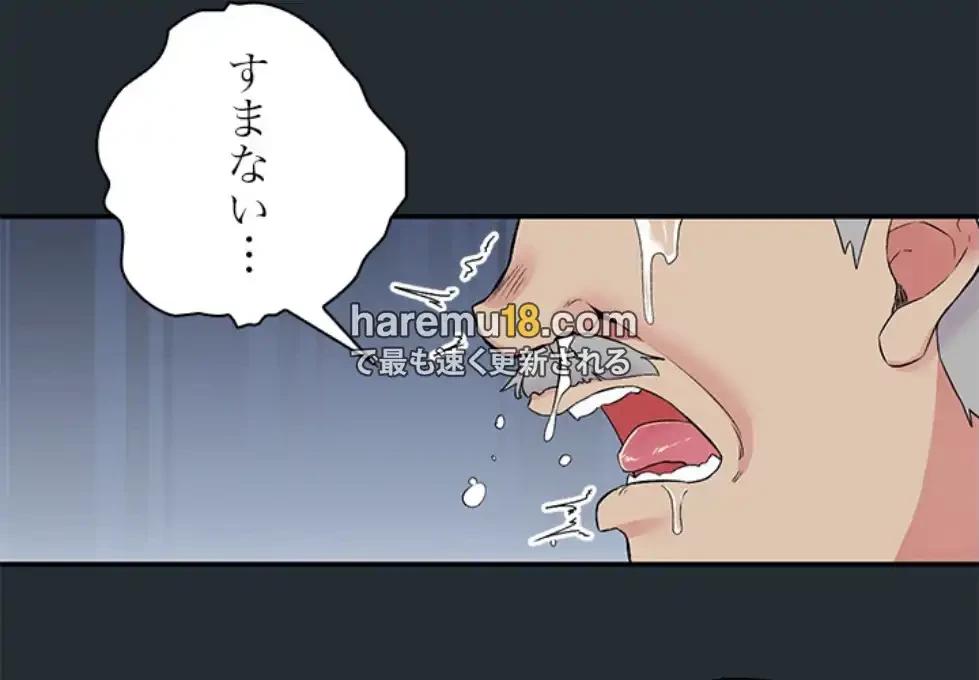 カラダ・バイブレーション 第26話 - 45