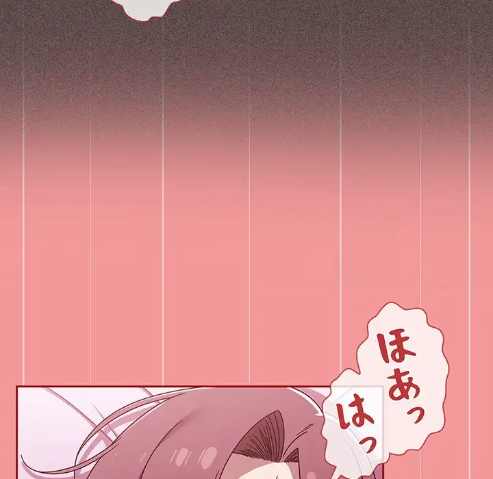 スイッチ・オン 第43話 - 20