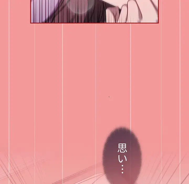 スイッチ・オン 第43話 - 27