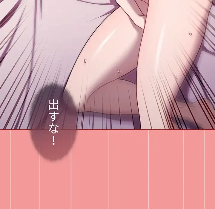 スイッチ・オン 第43話 - 29