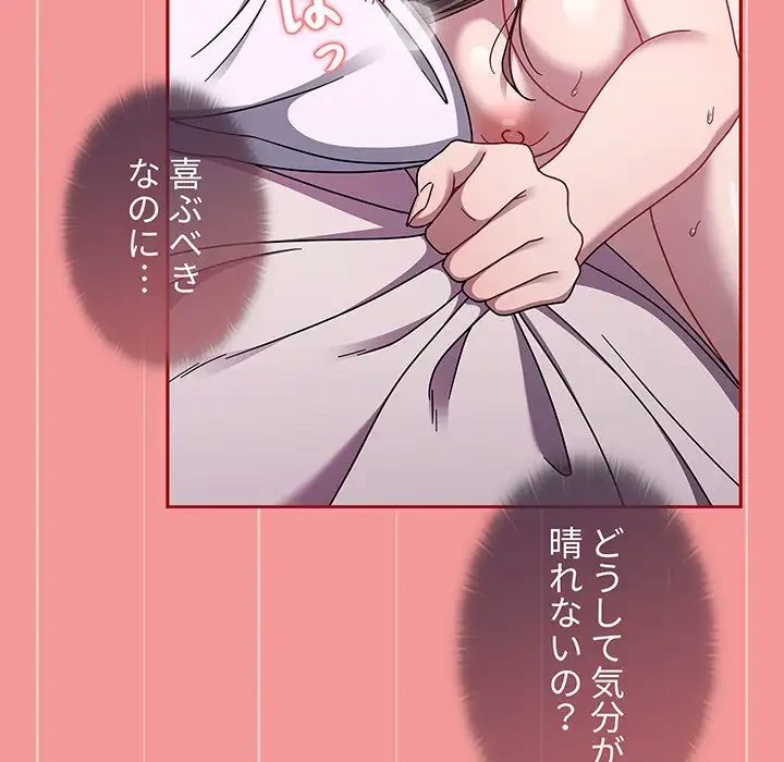 スイッチ・オン 第43話 - 33