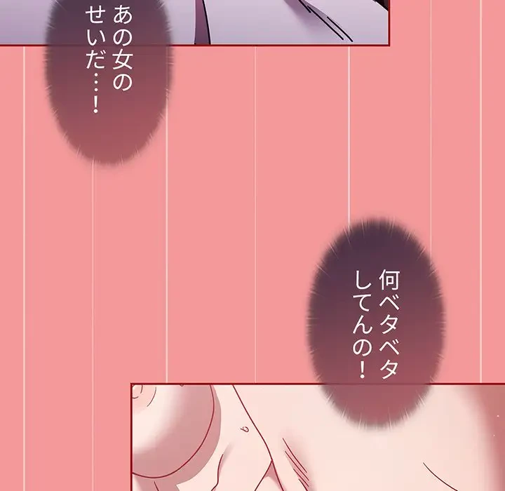 スイッチ・オン 第43話 - 40