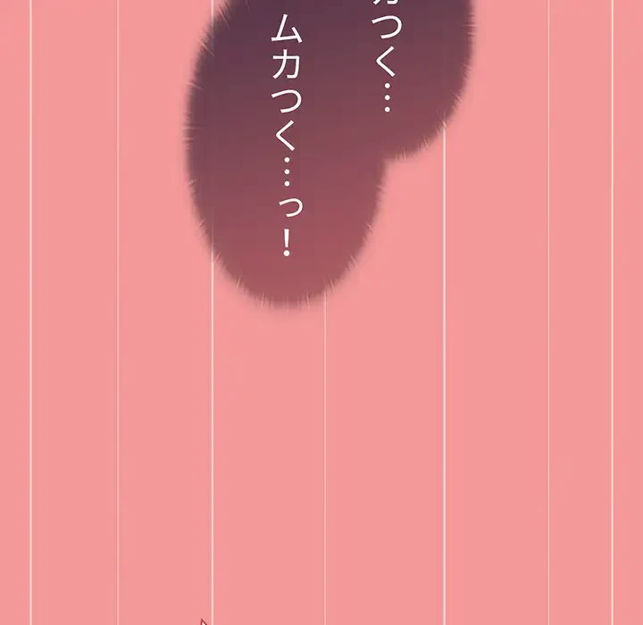 スイッチ・オン 第43話 - 42