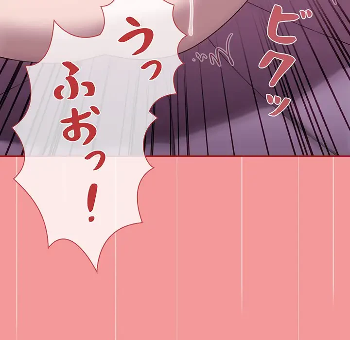 スイッチ・オン 第43話 - 45