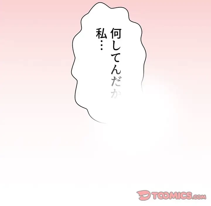 スイッチ・オン 第43話 - 48