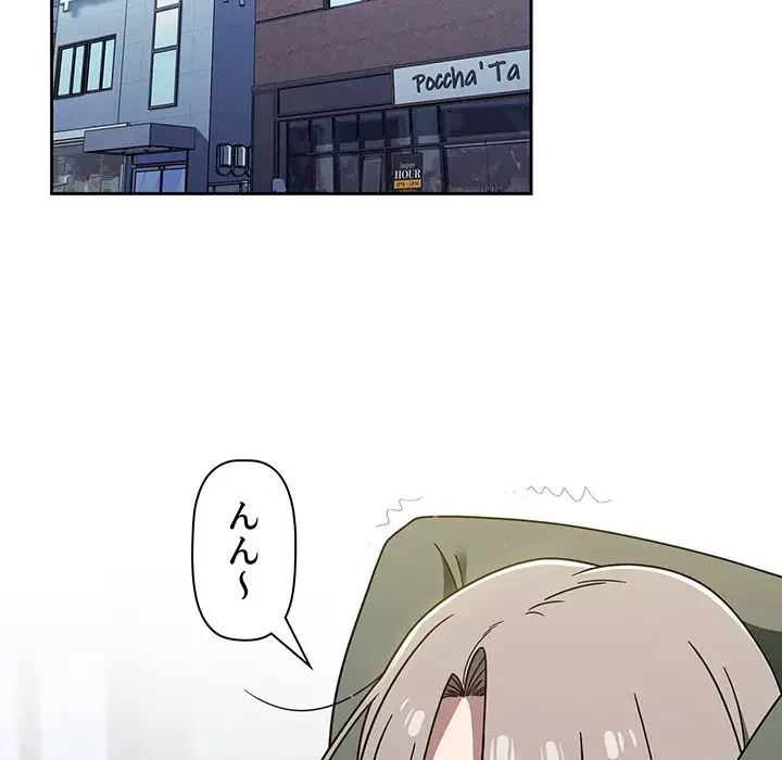 スイッチ・オン 第43話 - 52