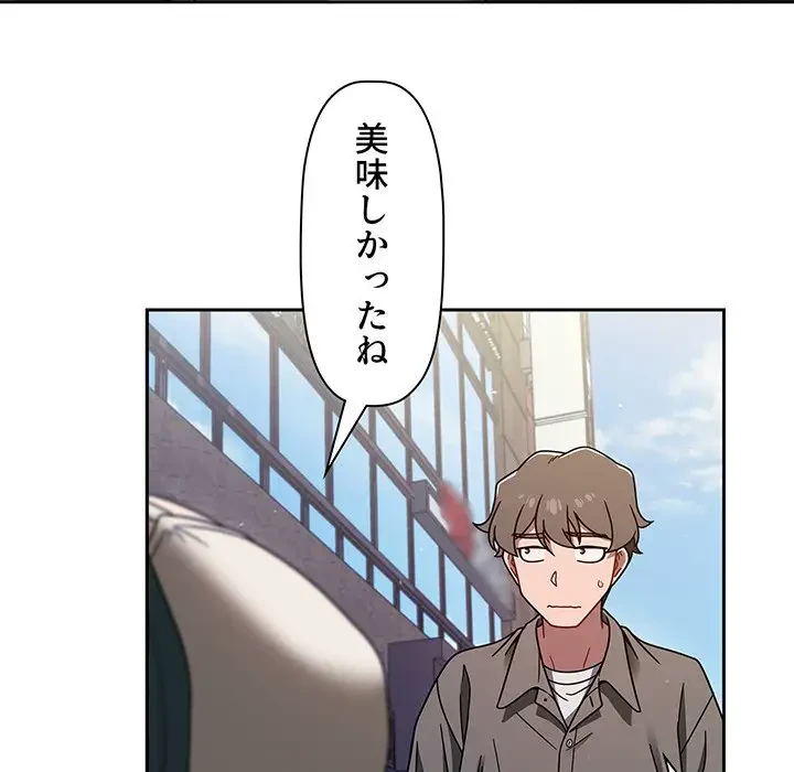 スイッチ・オン 第43話 - 54