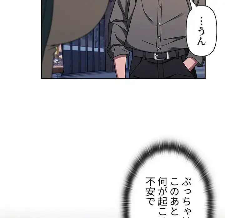 スイッチ・オン 第43話 - 55